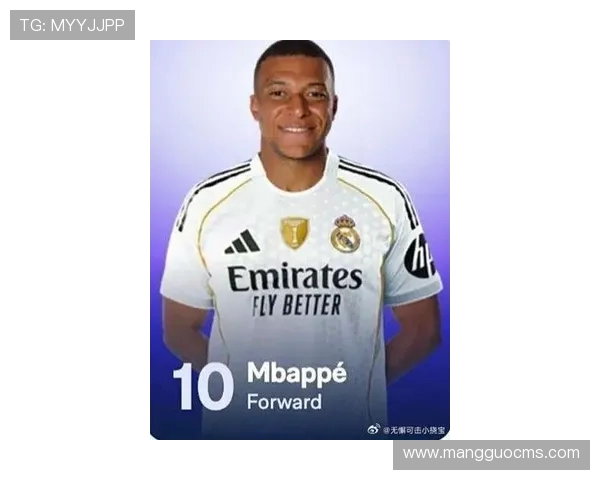 西媒爆料世俱杯后姆巴佩将正式接过皇马传奇十号球衣成为新核心